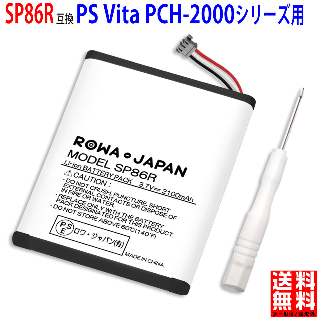 Bateria SP86R SONY PlayStation PS VITA PCH-2016