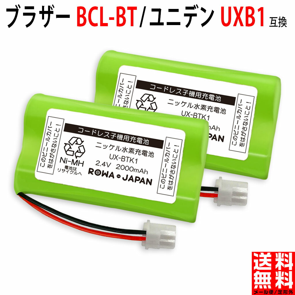 楽天市場】NTT西日本 電池パック-062 / 077 / 098 コードレス子機用 互換充電池 ニッケル水素電池 : ＲＯＷＡ・ＪＡＰＡＮ