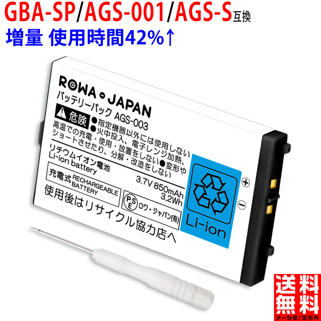 楽天市場】【850mAh】任天堂対応 ニンテンドー対応 GBA ゲームボーイ