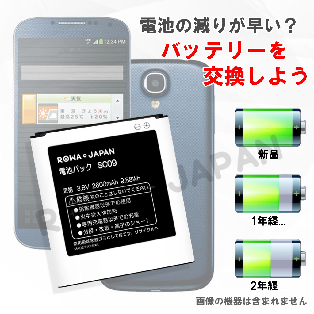 2022新発 ドコモ GALAXY S4 SC-04E J SC-02F の S4電池パック SC09 SC11 互換 バッテリー vanfis.mx