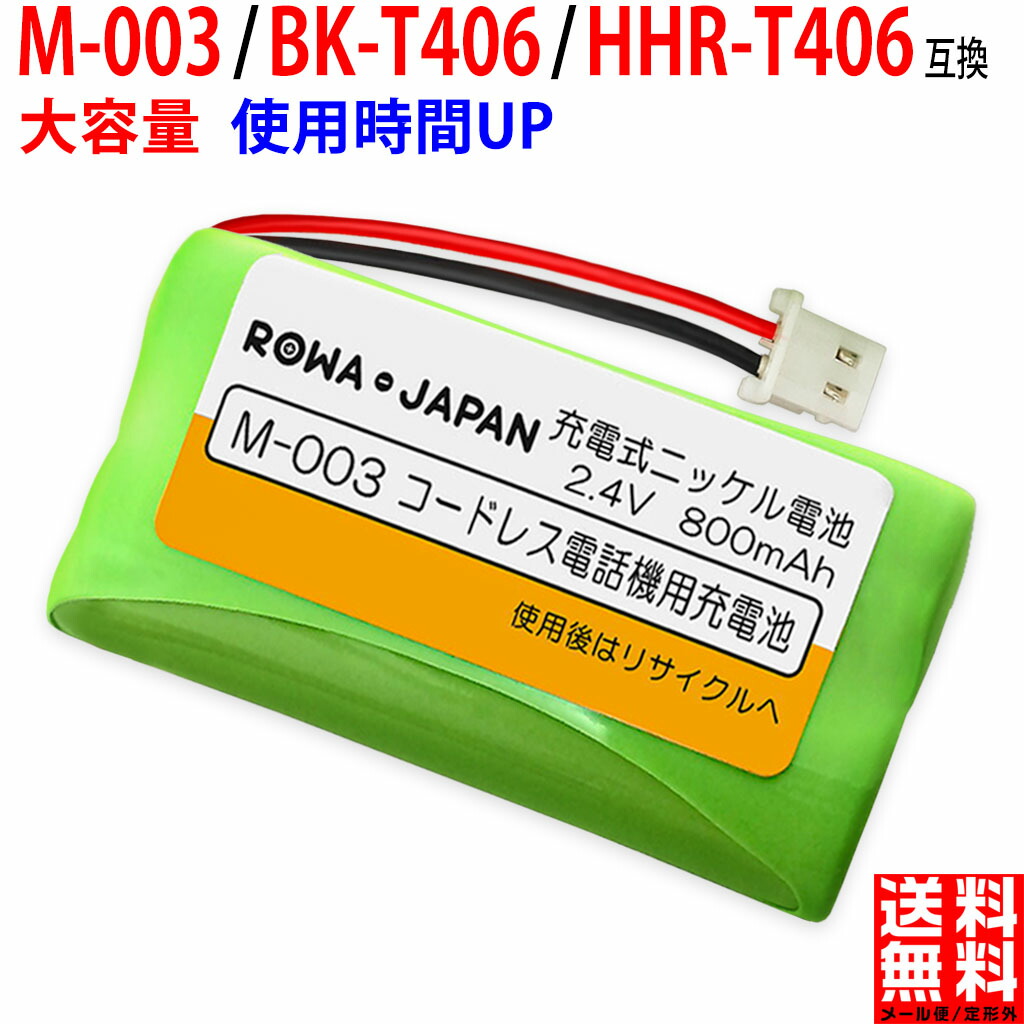 楽天市場】AIPHONE【WJW-BT 互換品】VJ-RW WJ-4WD WM-1W WS-2WD ワイヤレス 子機 専用 互換 充電池 : ＲＯＷＡ・ ＪＡＰＡＮ