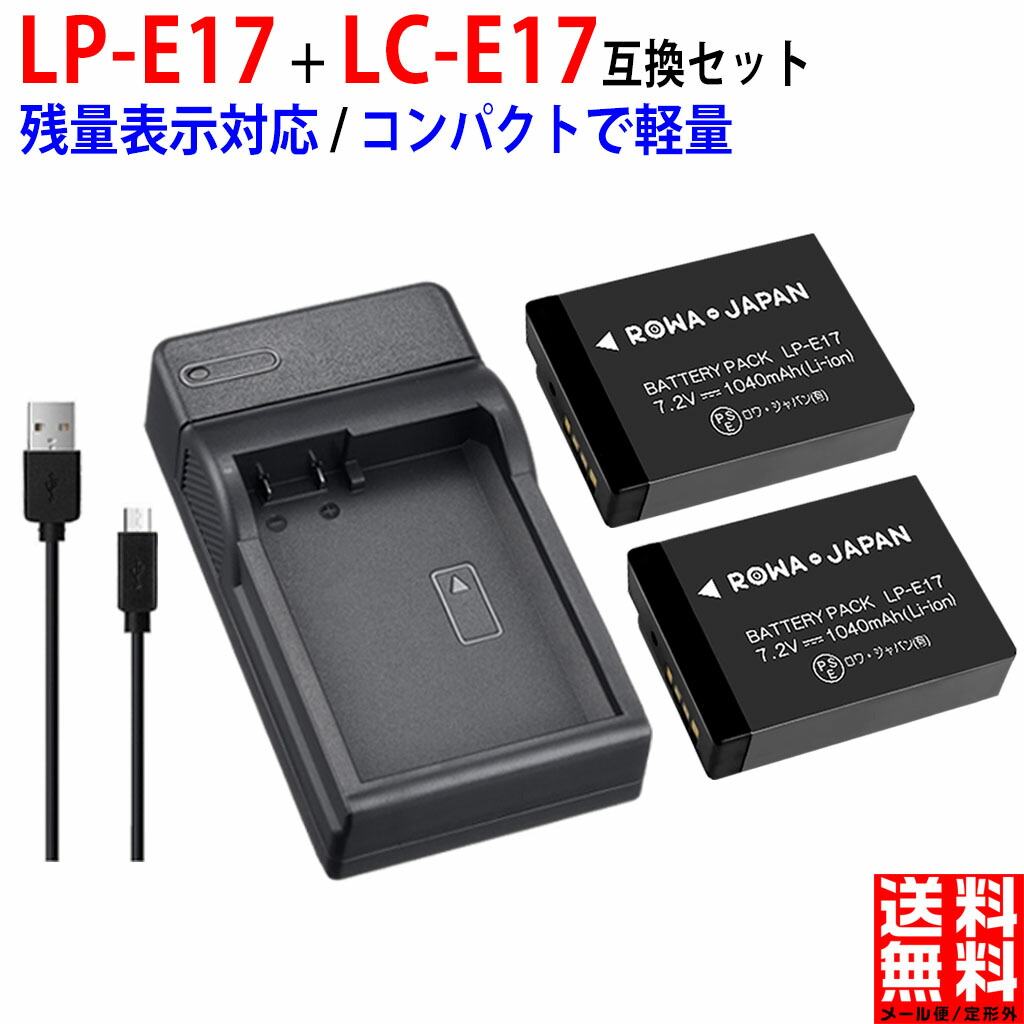 楽天市場】【充電器セット】2個入り GoPro ゴープロ HERO8 HERO7 HERO6 HERO5 Black 専用 の AABAT-001 /  AHDBT-501 互換 バッテリー : ＲＯＷＡ・ＪＡＰＡＮ