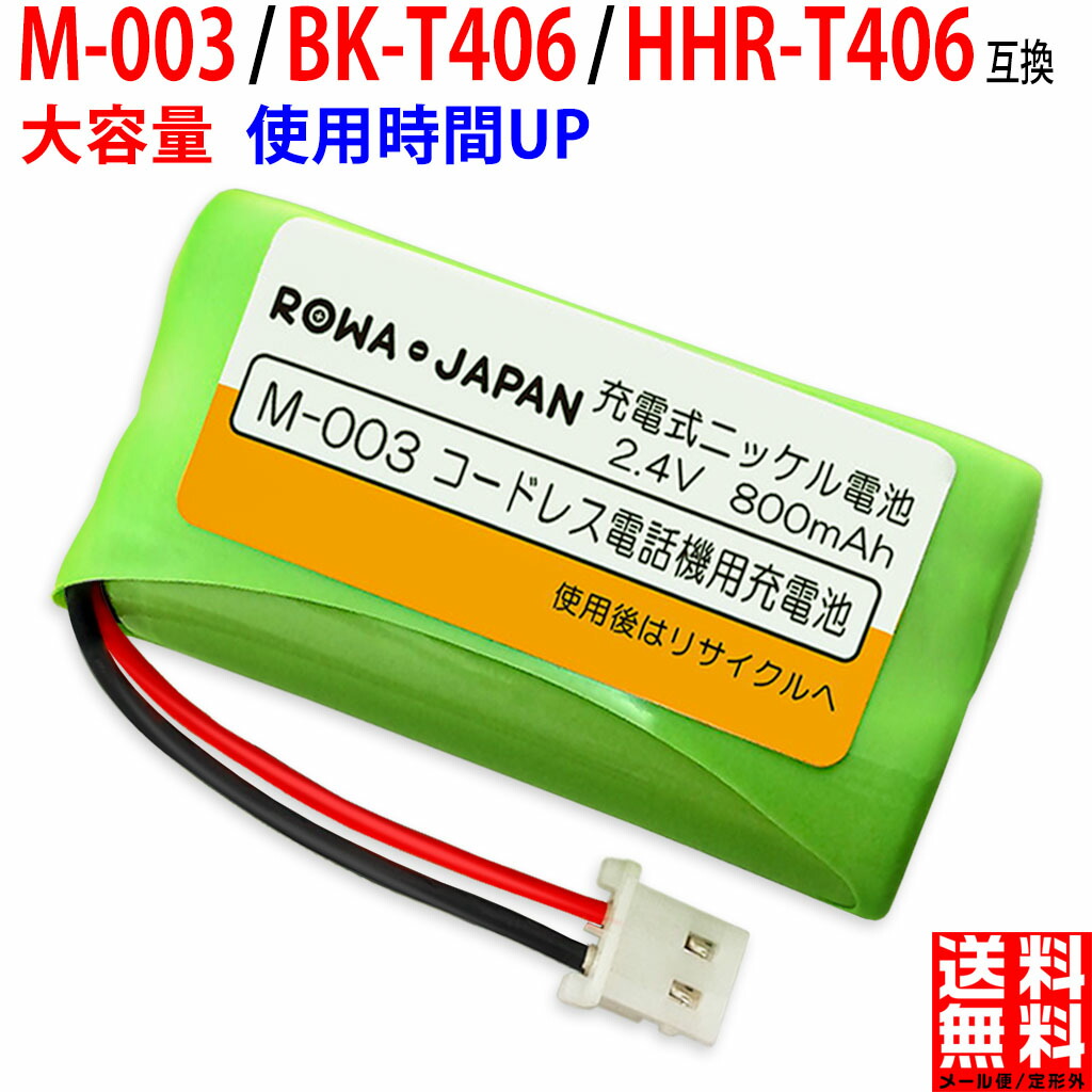 物品 ブラザー BT-200 BT200 充電池 プリンタ