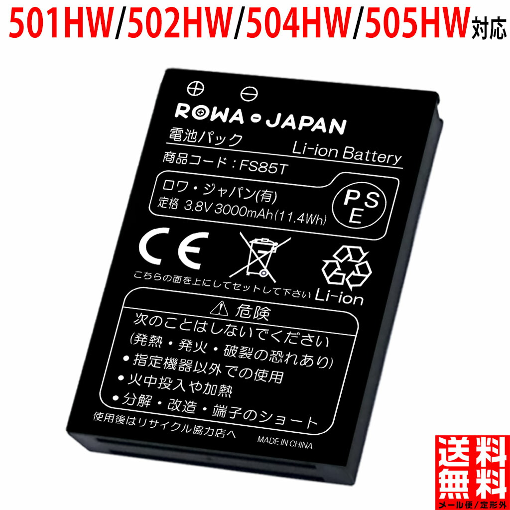 楽天市場】HUAWEI P30 lite / Mate 10 lite / Nova 2 Plus 対応 HB356687ECW 互換 バッテリー  工具付き【ロワジャパンPSEマーク付】 : ＲＯＷＡ・ＪＡＰＡＮ