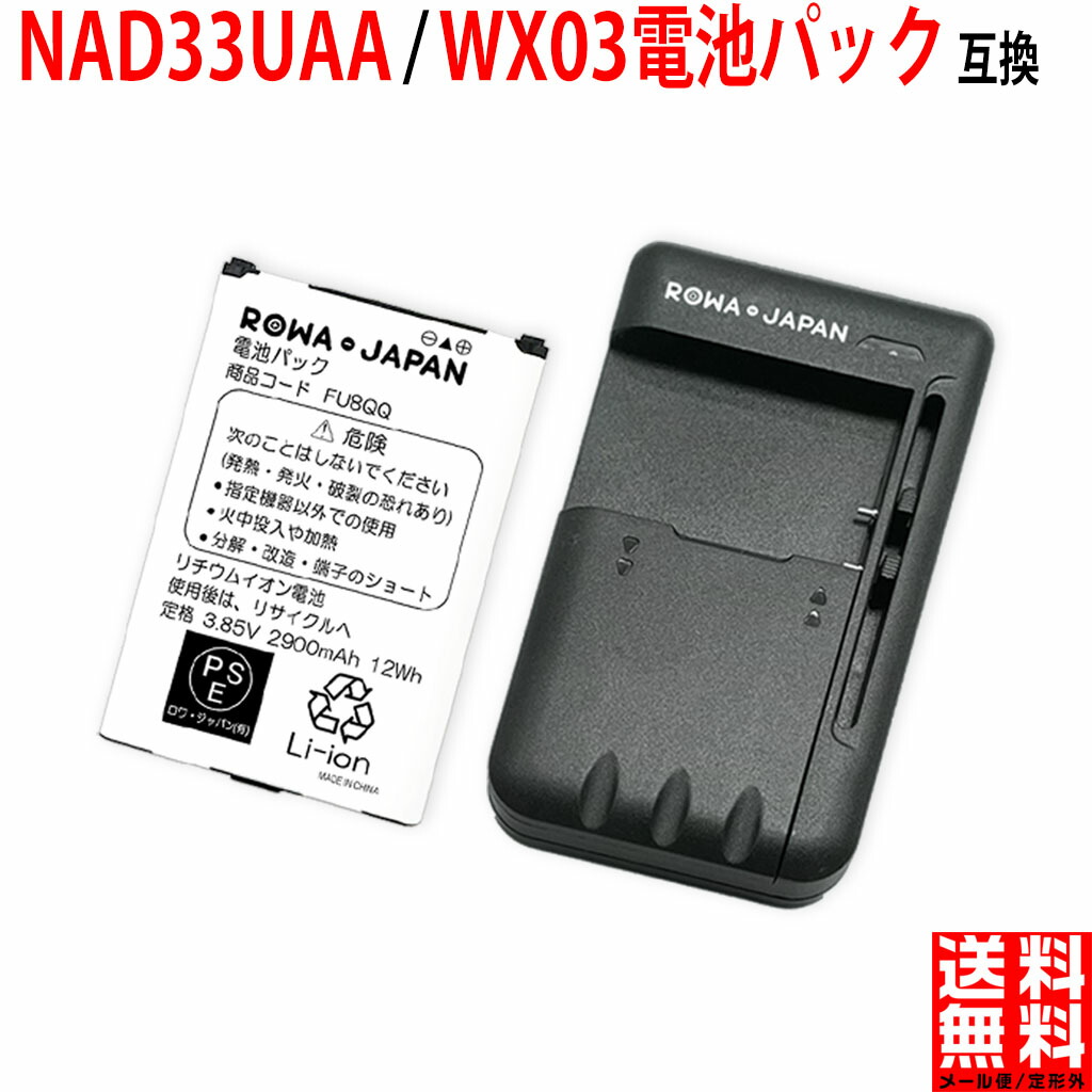 楽天市場】楽天モバイル対応 ポケットWi-Fi R310 専用 3000-R310 互換 電池パック ロワジャパン【PSE基準検品】 :  ＲＯＷＡ・ＪＡＰＡＮ