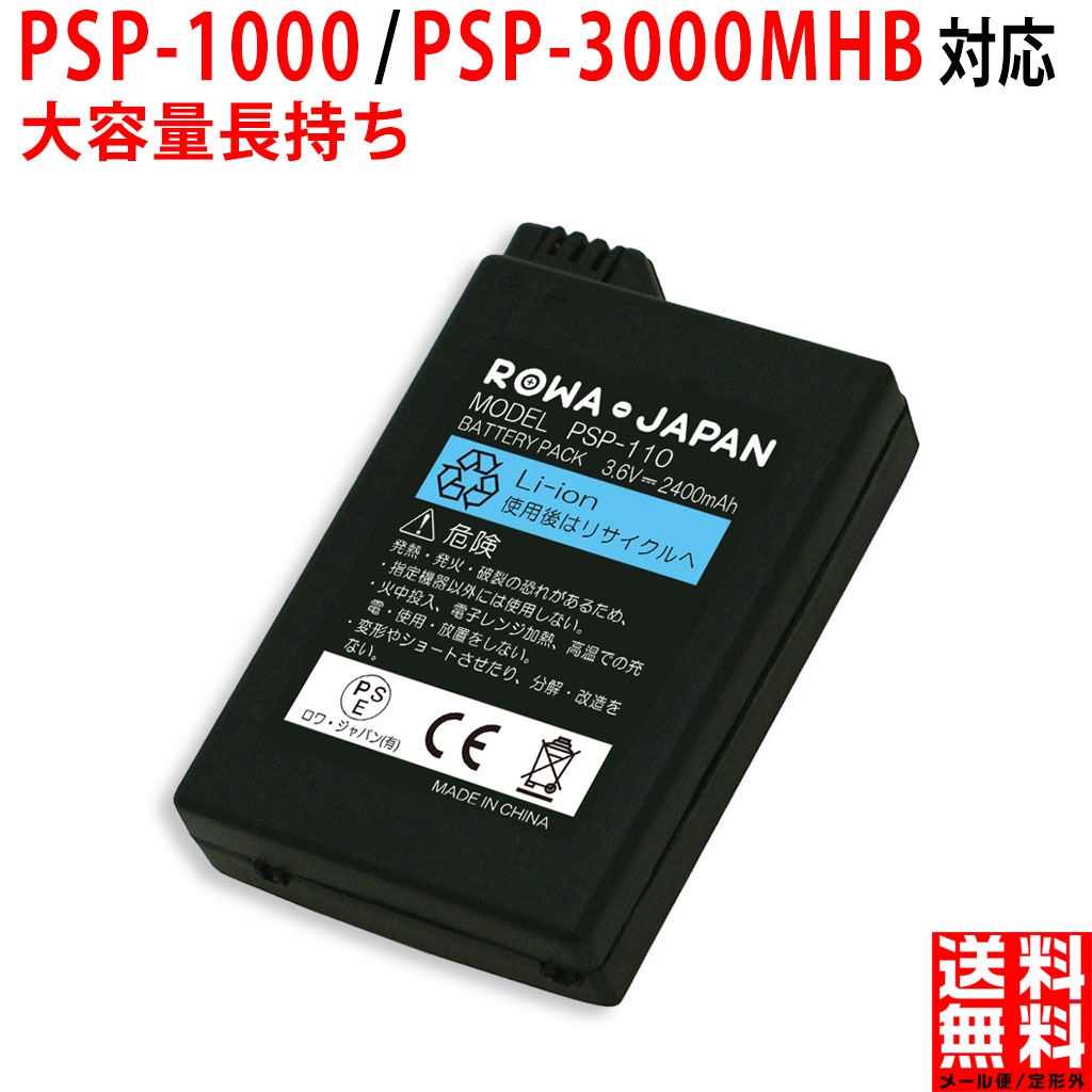 2022新発 PSP バッテリー パック 2400mAh 新品 2000 3000対応 i9tmg.com.br