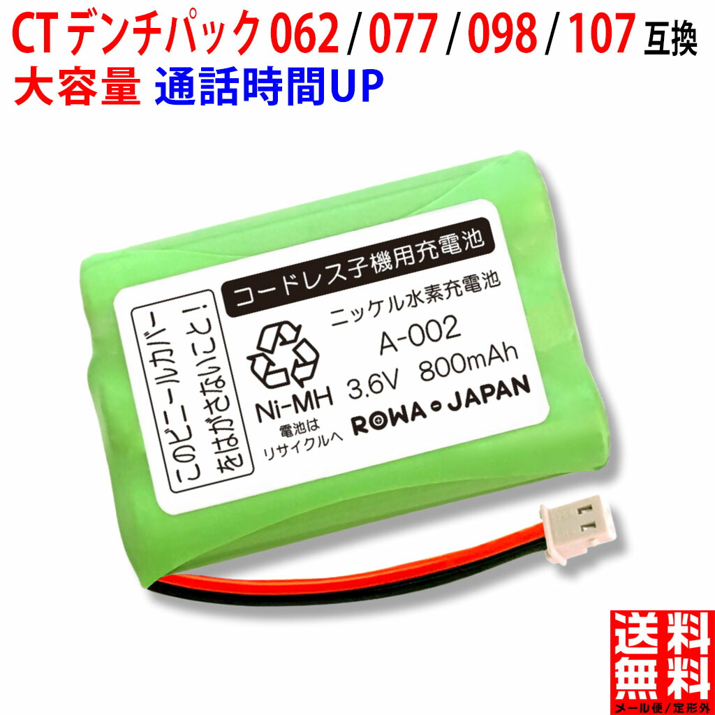 楽天市場】アイホン【WLW-BT 互換品】ワイヤレステレビドアホン WL-11（WL-1ME）専用 互換 充電池 ドアホン インターホン  インターフォン 防犯カメラ AIPHONE wl11 wl-1me wl1me : ＲＯＷＡ・ＪＡＰＡＮ