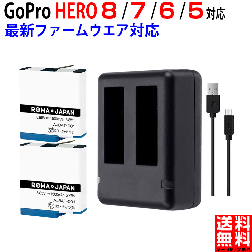 楽天市場】【純正品と完全互換】2個入り GoPro対応 ゴープロ対応 HERO8