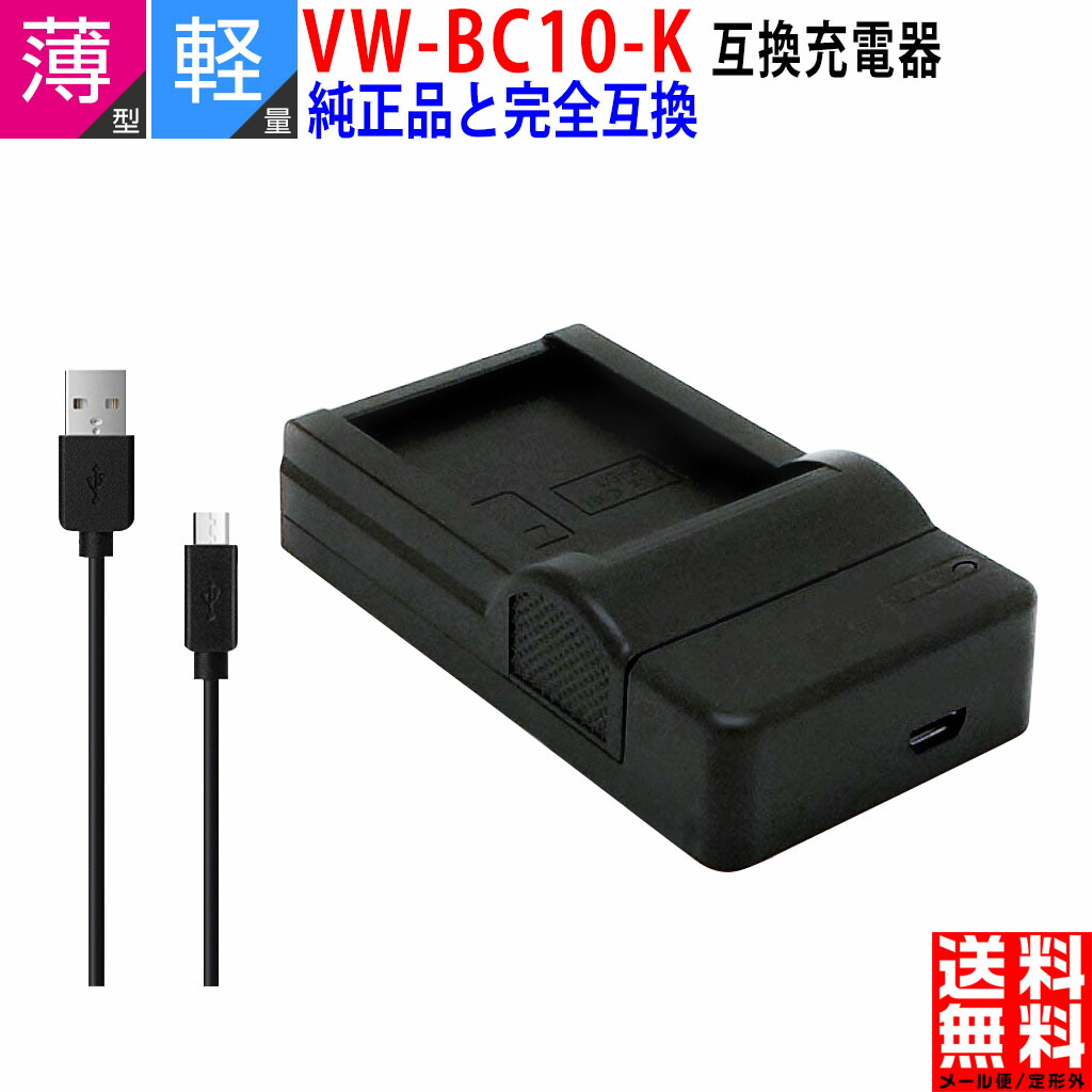 楽天市場】【USB充電器セット】パナソニック対応 VW-VBT380-K 楽天市場】【USB充電器セット】パナソニック対応 VW-VBT380-K