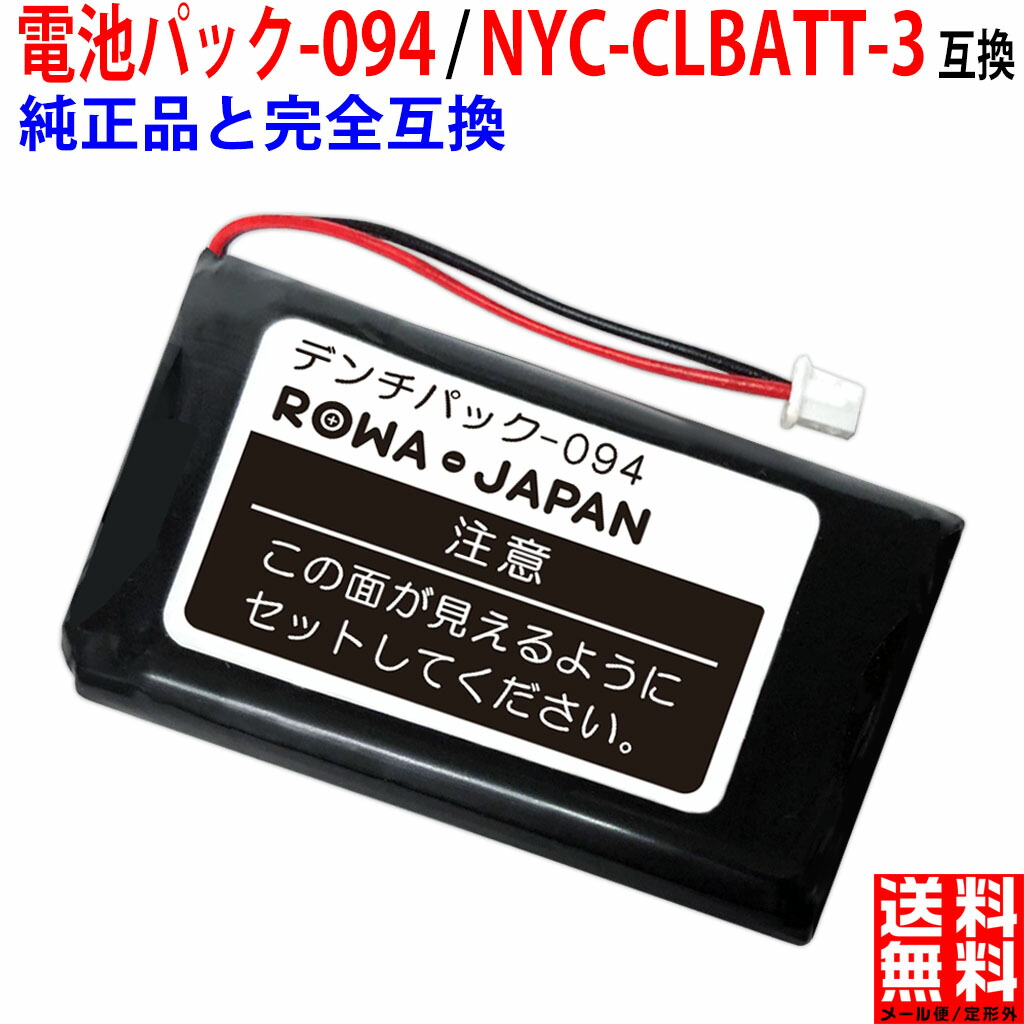 楽天市場】NTT西日本 電池パック-062 / 077 / 098 コードレス子機用 互換充電池 ニッケル水素電池 : ＲＯＷＡ・ＪＡＰＡＮ