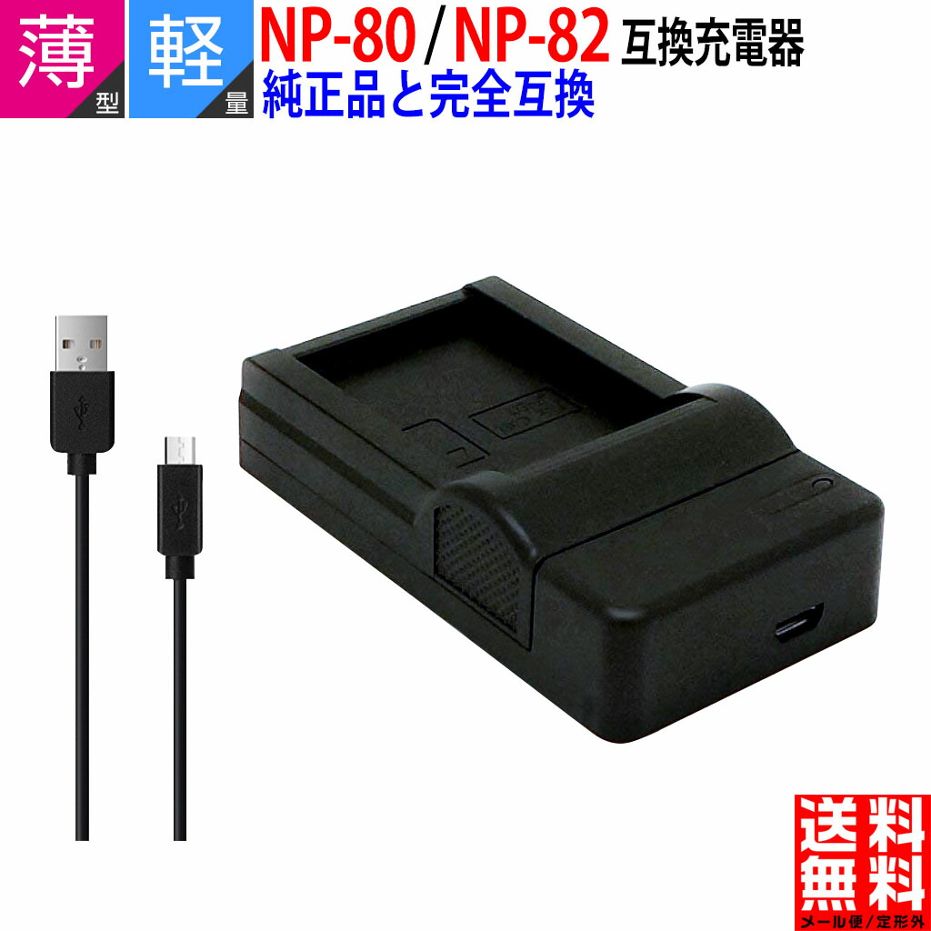 楽天市場】【超軽量】オリンパス対応 BCS-1 BCS-5 互換USB 充電器 BLS