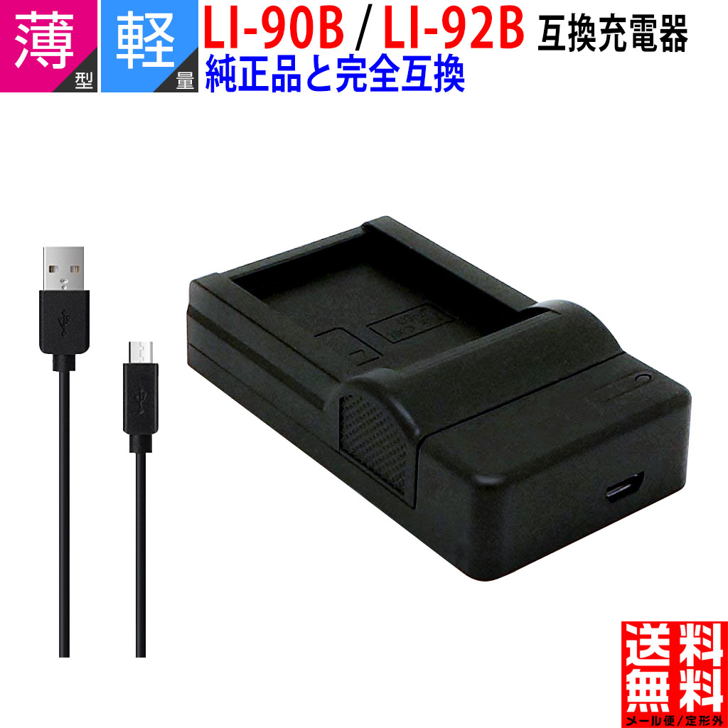 楽天市場】【超軽量】オリンパス対応 BCS-1 BCS-5 互換USB 充電器 BLS 