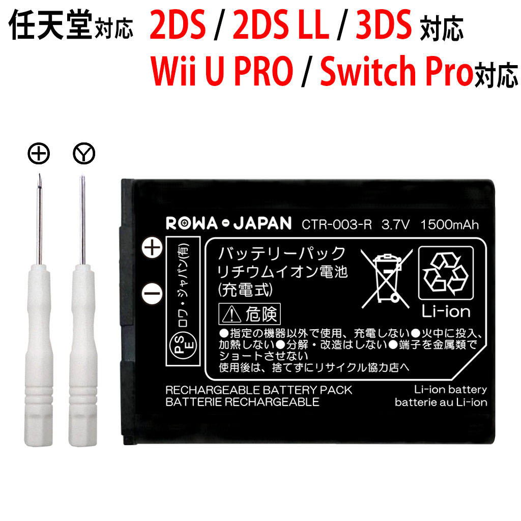 新登場 大容量 Nintendo対応 3DS対応 CTR-001対応 CTR-003対応 Wii U