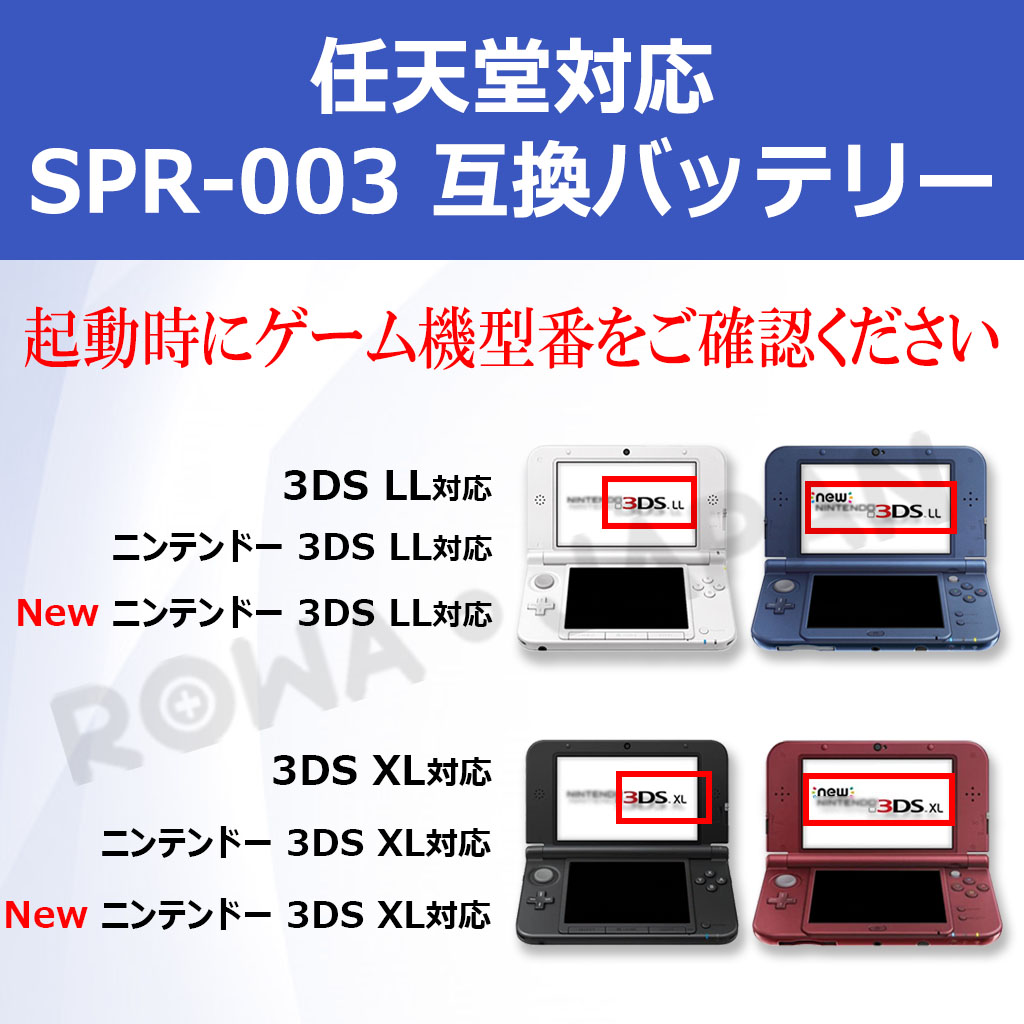 大容量 任天堂対応 ニンテンドー対応 New 3DS LL対応 3DS XL対応 [SPR