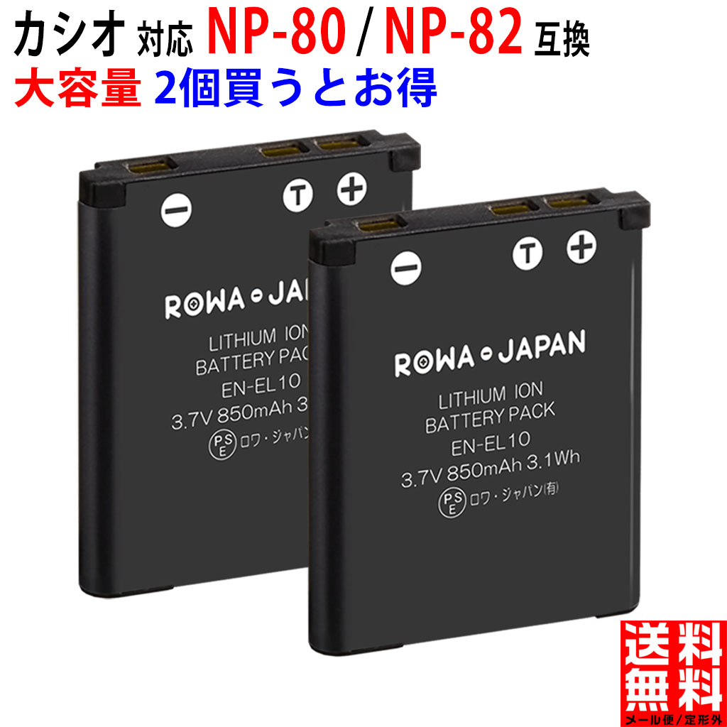 楽天市場】【充電器セット】CASIO対応 カシオ対応 NP-110 / NP