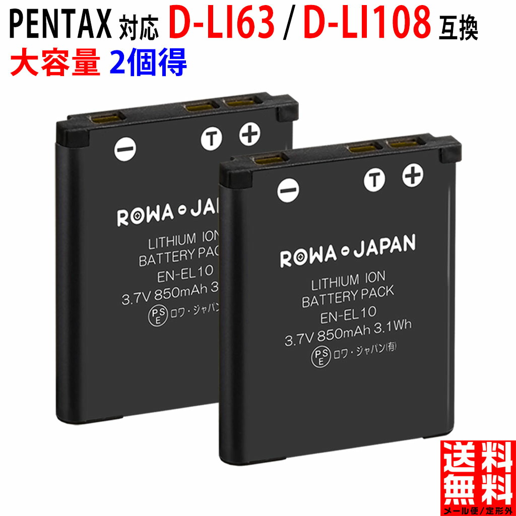 PENTAX 充電式リチウムイオンバッテリー D-LI88 新品2個セット 楽天市場】【7/20限定！エントリー&当店買い回りで最大P20倍
