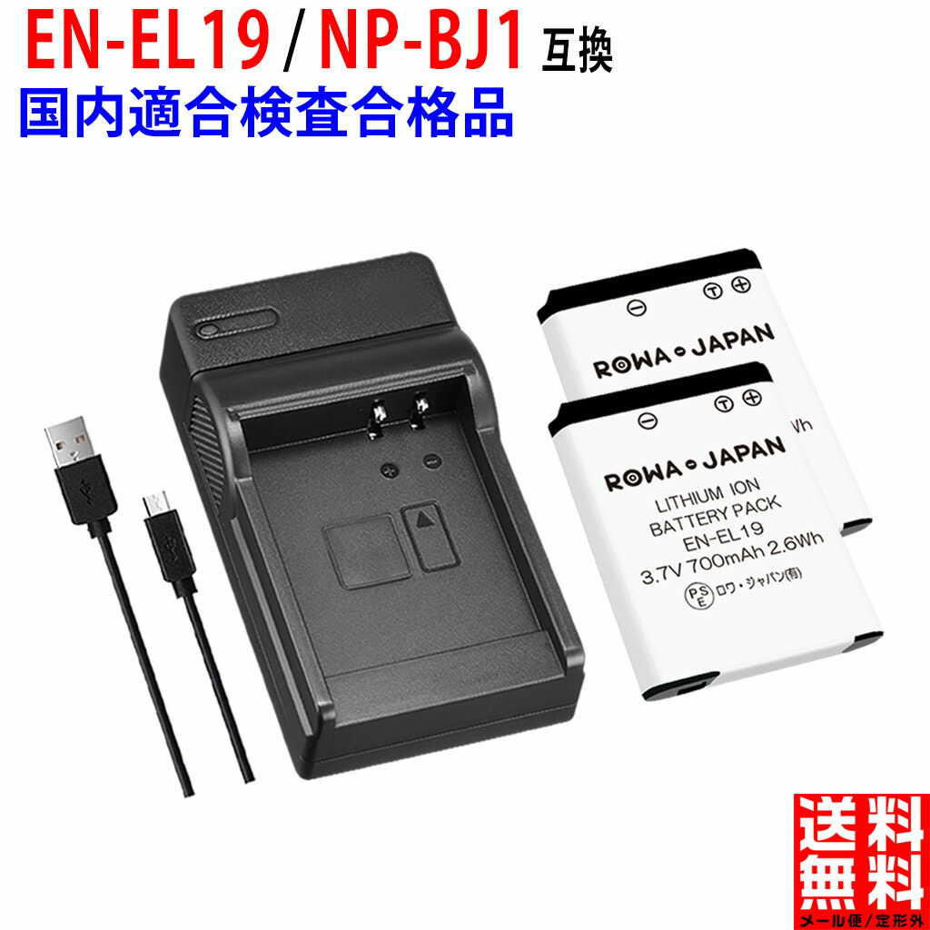 ニコン EN-EL5 ENEL5 Micro USB付き 急速充電器 互換品 - その他