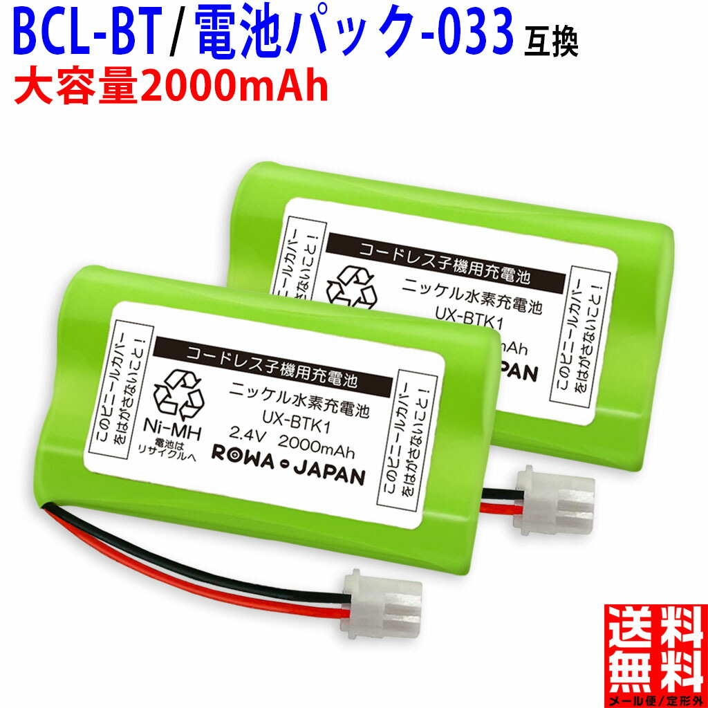 今季一番 コードレス電話機用充電池_TEL-B90 05-0090