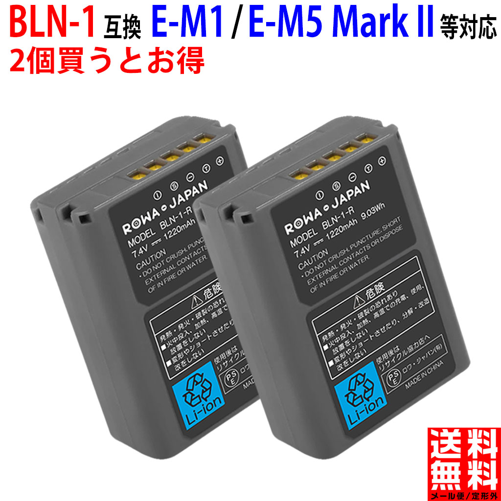 楽天市場】【USB充電器セット】オリンパス対応 BLS-5 BLS-50 BCS 楽天市場】【USB充電器セット】オリンパス対応 BLS-5 BLS-50 BCS