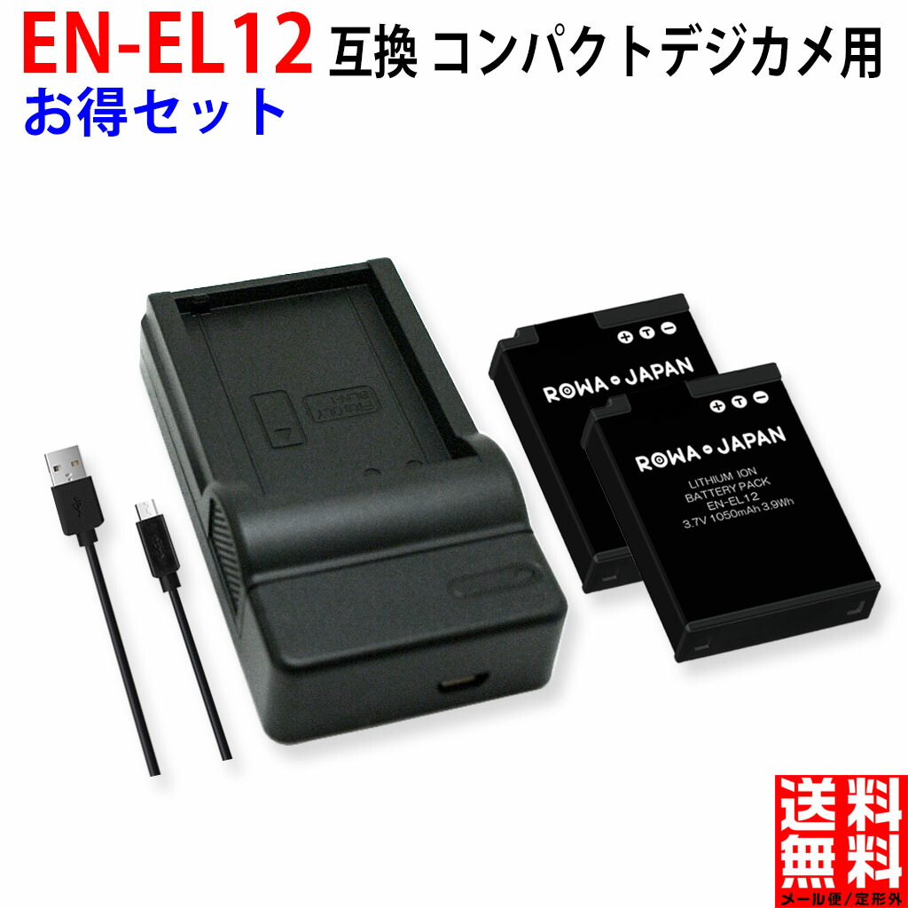 売り込み 新品 Nikon EN-10 USB付き 互換充電器