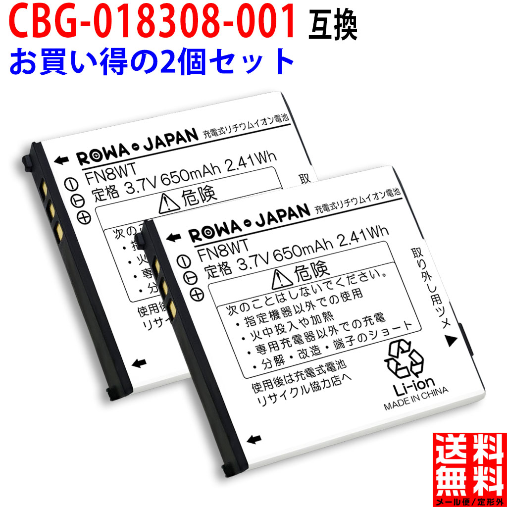 【楽天市場】NEC対応 CBG-018308-001 ビジネスフォン 互換 バッテリー Carrity-NW PS8D-NW / キャリティNW  日本電気対応 デジタルコードレス子機 PBX対応 PHS子機 コードレス電話機 : ＲＯＷＡ・ＪＡＰＡＮ