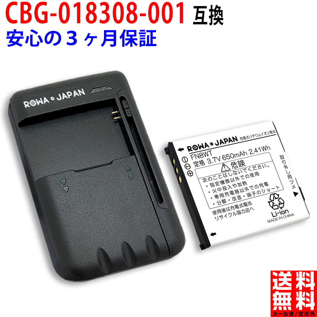 楽天市場】NEC対応 CBG-018308-001 ビジネスフォン 互換 バッテリー Carrity-NW PS8D-NW / キャリティNW 日本電気対応  デジタルコードレス子機 PBX対応 PHS子機 コードレス電話機 : ＲＯＷＡ・ＪＡＰＡＮ