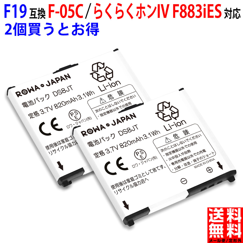 楽天市場】docomo対応 NTTドコモ対応 F19 / AAF29192 互換 電池パック 