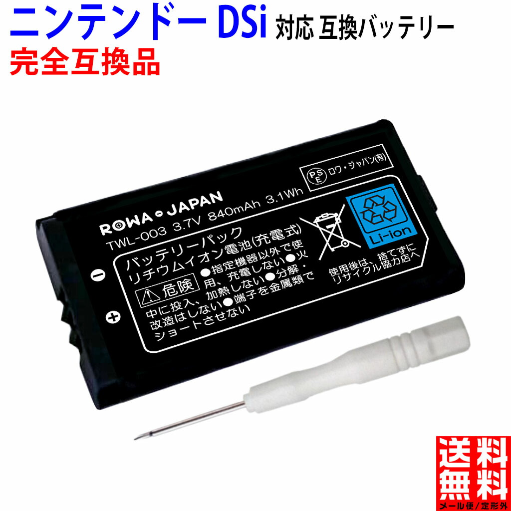 ベルギー製 ほぼ新品 Newニンテンドー3DSLL 充電器セット+バッテリ新品