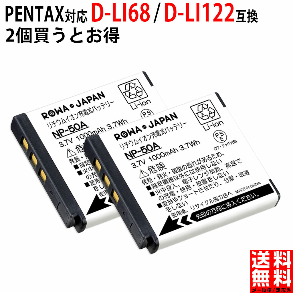 PENTAX 充電式リチウムイオンバッテリー D-LI88 新品2個セット imgrc0099535614.jpg