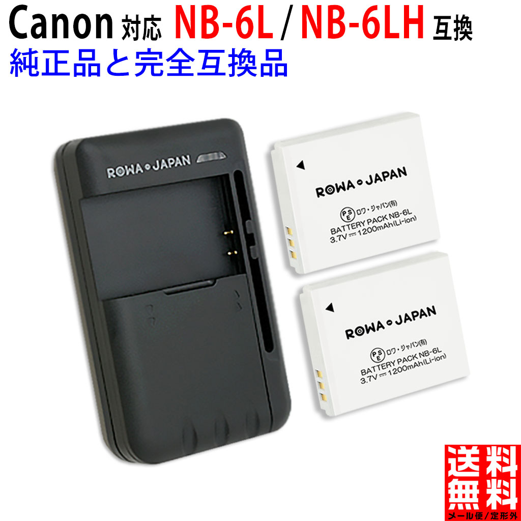 楽天市場】【充電器セット】CANON対応 NB-4L 互換 バッテリー