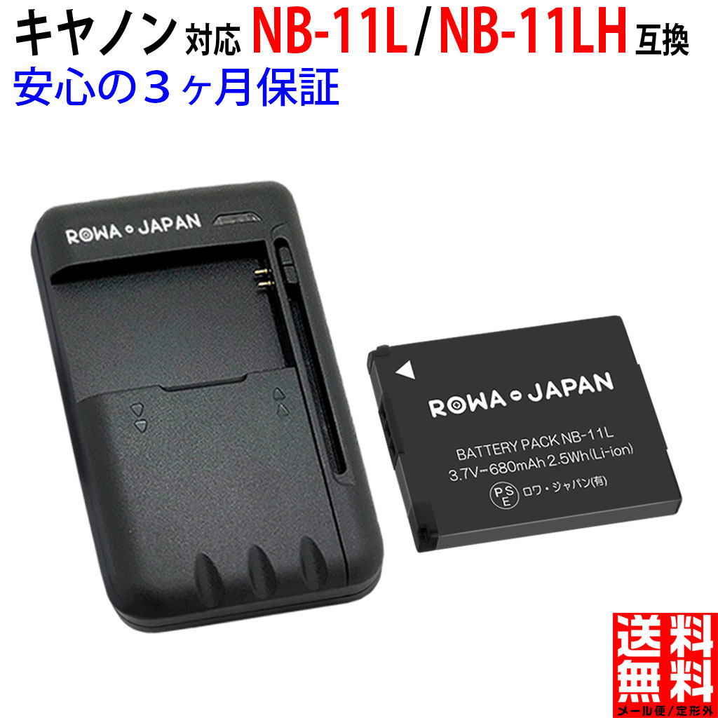 【楽天市場】【充電器と電池2個】CANON対応 キャノン対応 NB