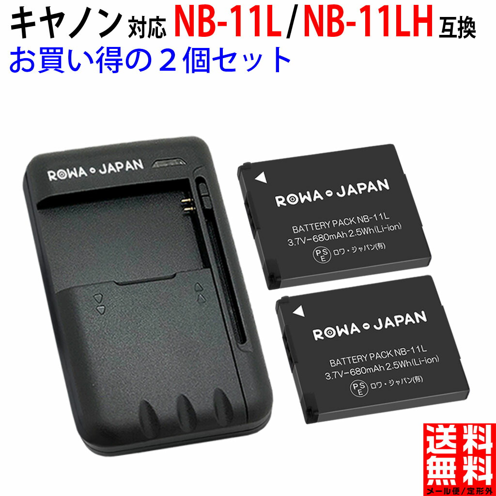 楽天市場】【USB充電器と電池2個】CANON対応 キャノン対応 LP-E12 互換 バッテリーパック EOS Kiss M / EOS Kiss  M2 対応 デジタルカメラ デジカメ PSE基準検品 : ＲＯＷＡ・ＪＡＰＡＮ