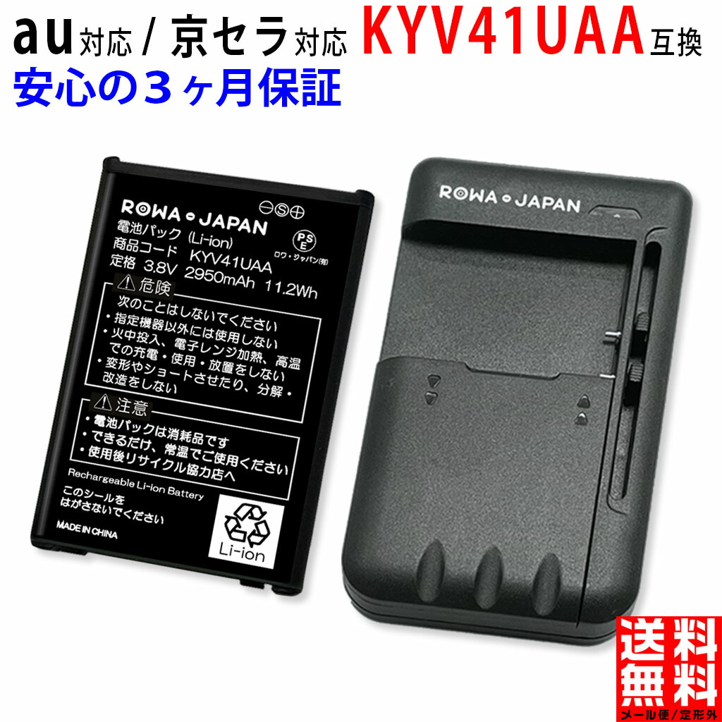 楽天市場】au 純正電池パック [KYG01UAA] 京セラ TORQUE 5G