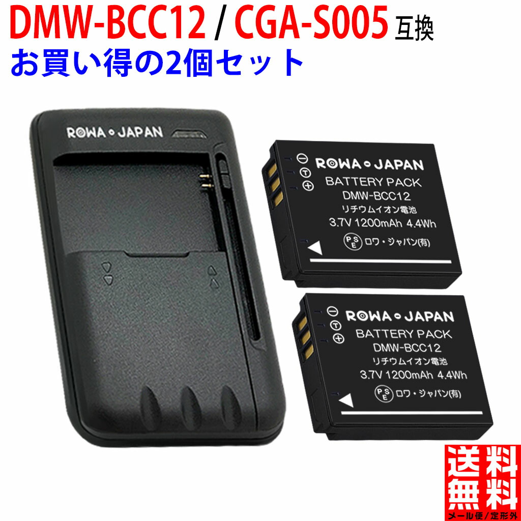 楽天市場】Olympus対応 BLX-1 互換 バッテリー 2個 と BCX-1