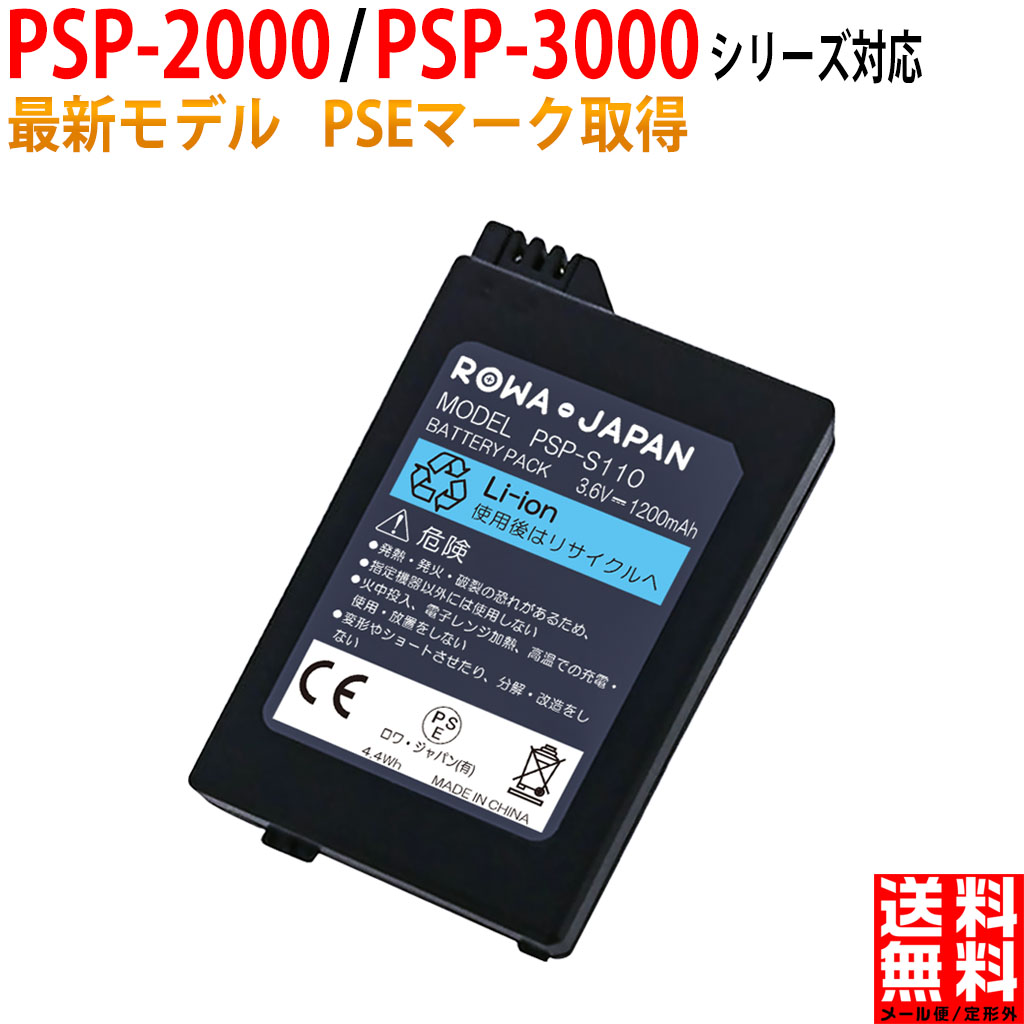 PSP-300本体*充電器 tic-guinee.net