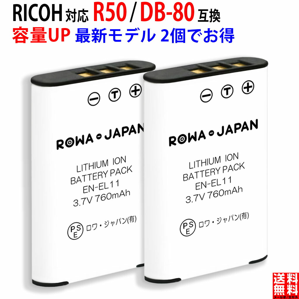 RICOHCX1 リコー　デジカメ　デジタルカメラ　バッテリー 楽天市場】リコー cx1 バッテリーの通販