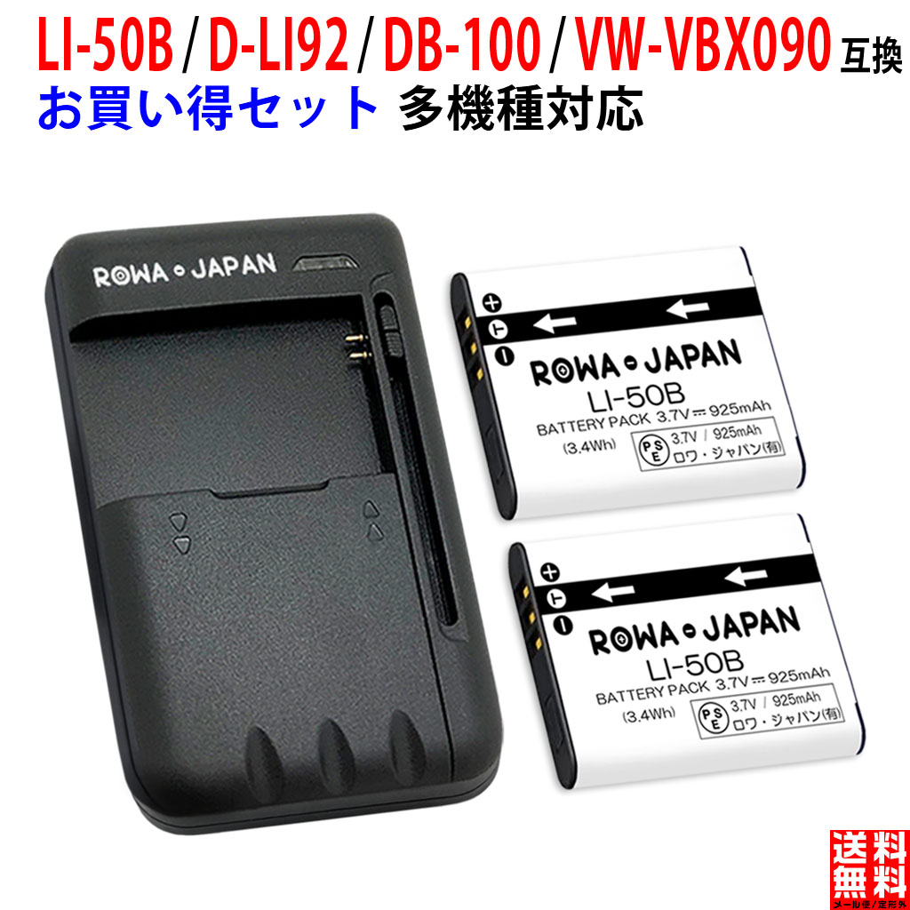 楽天市場】USB マルチ充電器 オリンパス対応 Li-50B li50b 互換