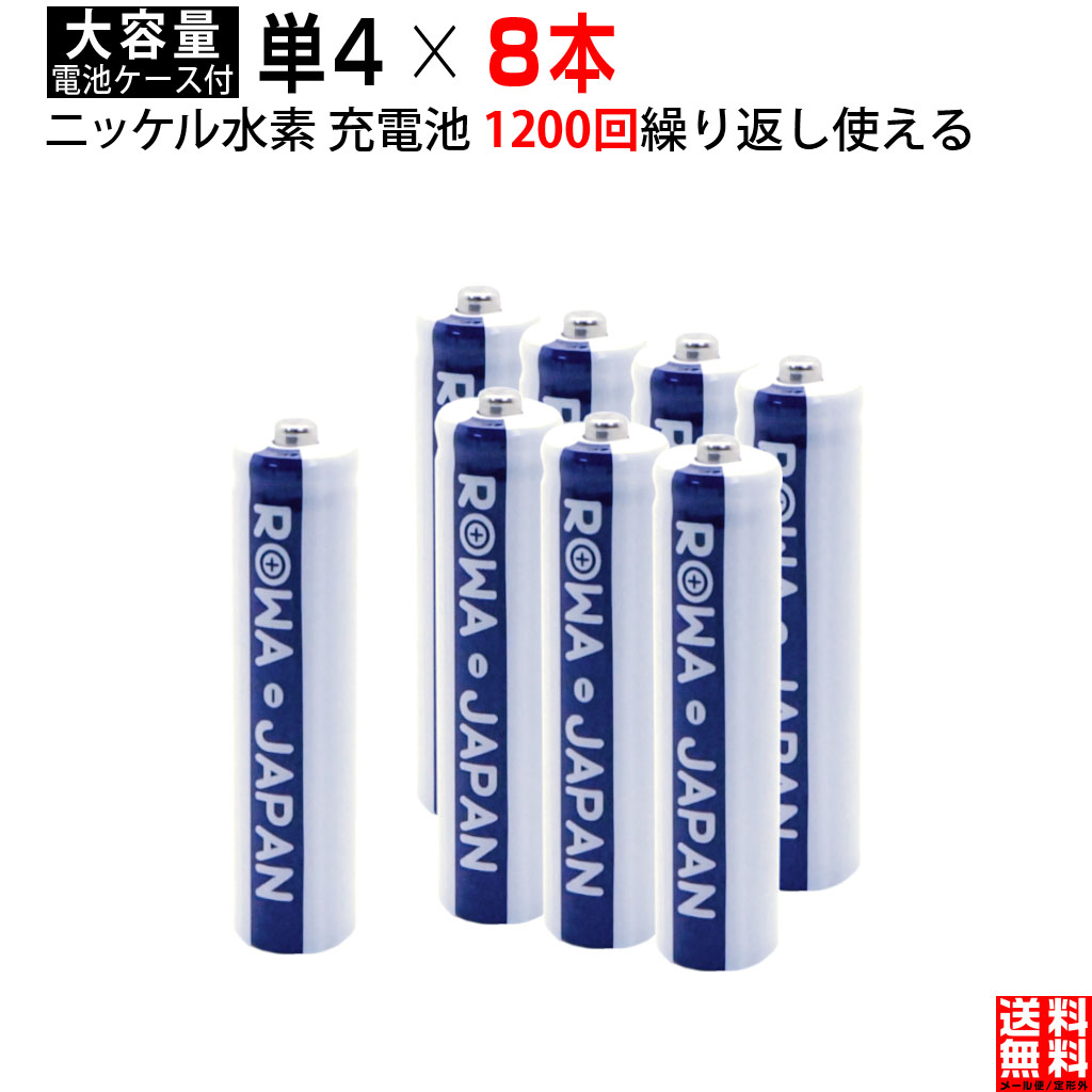 楽天市場】3本 SANYO製セル UR18650ZM2 リチウムイオン フラットトップ 円筒形 2550mAh 3.6V 1000回充電可能 長持ち  : ＲＯＷＡ・ＪＡＰＡＮ