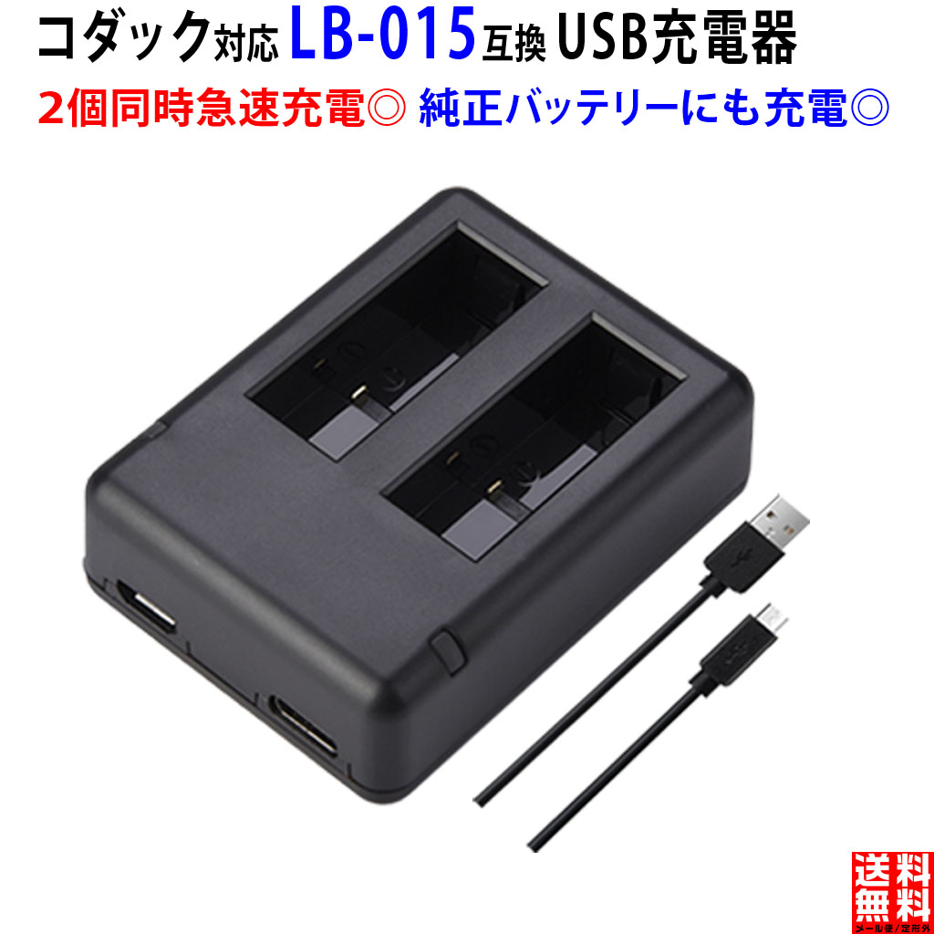 楽天市場】GoPro対応 ゴープロ対応 AADBD-001 / AJDBD-001 互換 USB