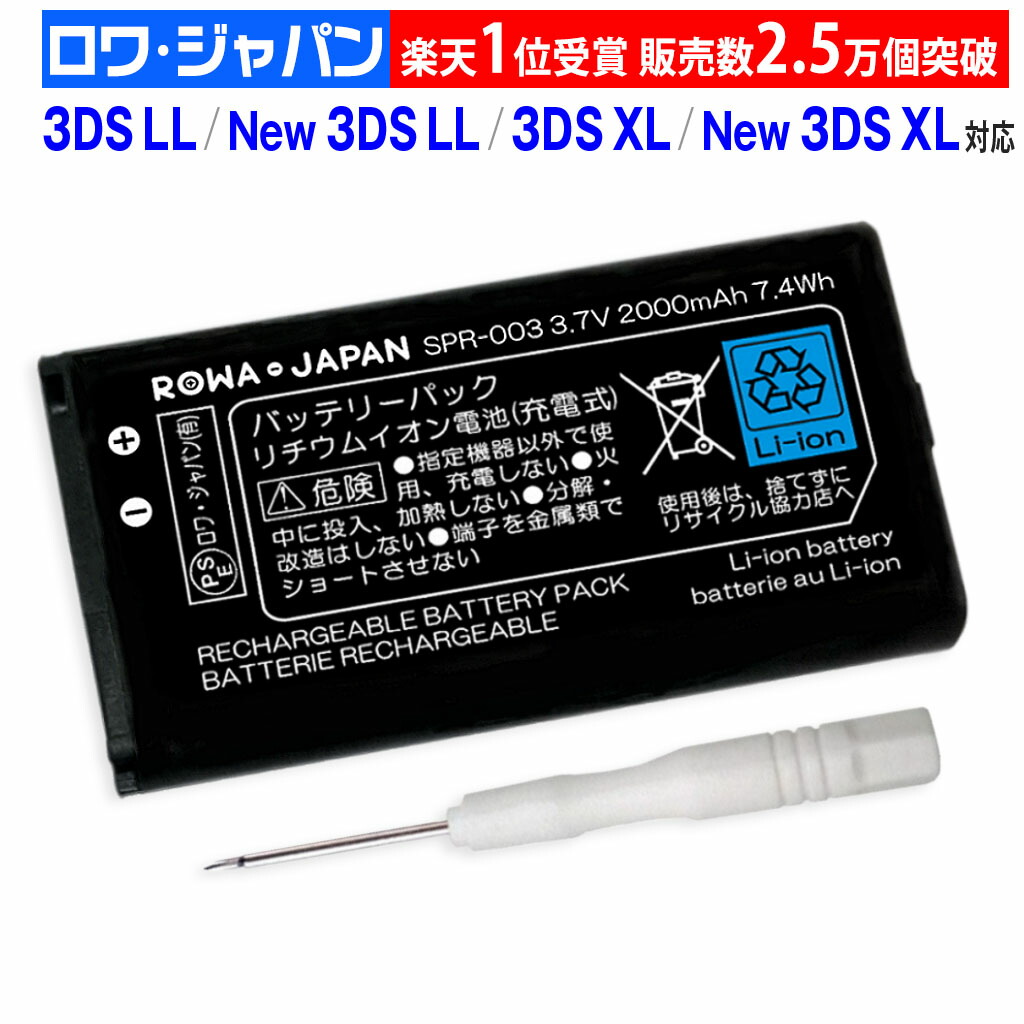 楽天市場】ニンテンドー対応 DSi LL DSi-XL UTL-001 用 UTL-003 互換