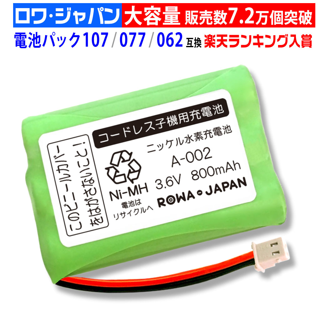 マーキュリー送信機本体•電池 61BZMChvwSL._UF350,350_QL50_.jpg