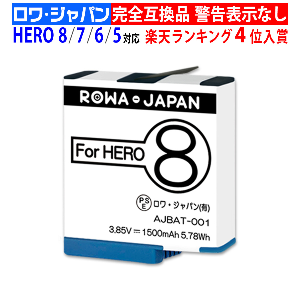 楽天市場】【楽天4位】2個入り GoPro対応 HERO8 HERO7 HERO6 HERO5
