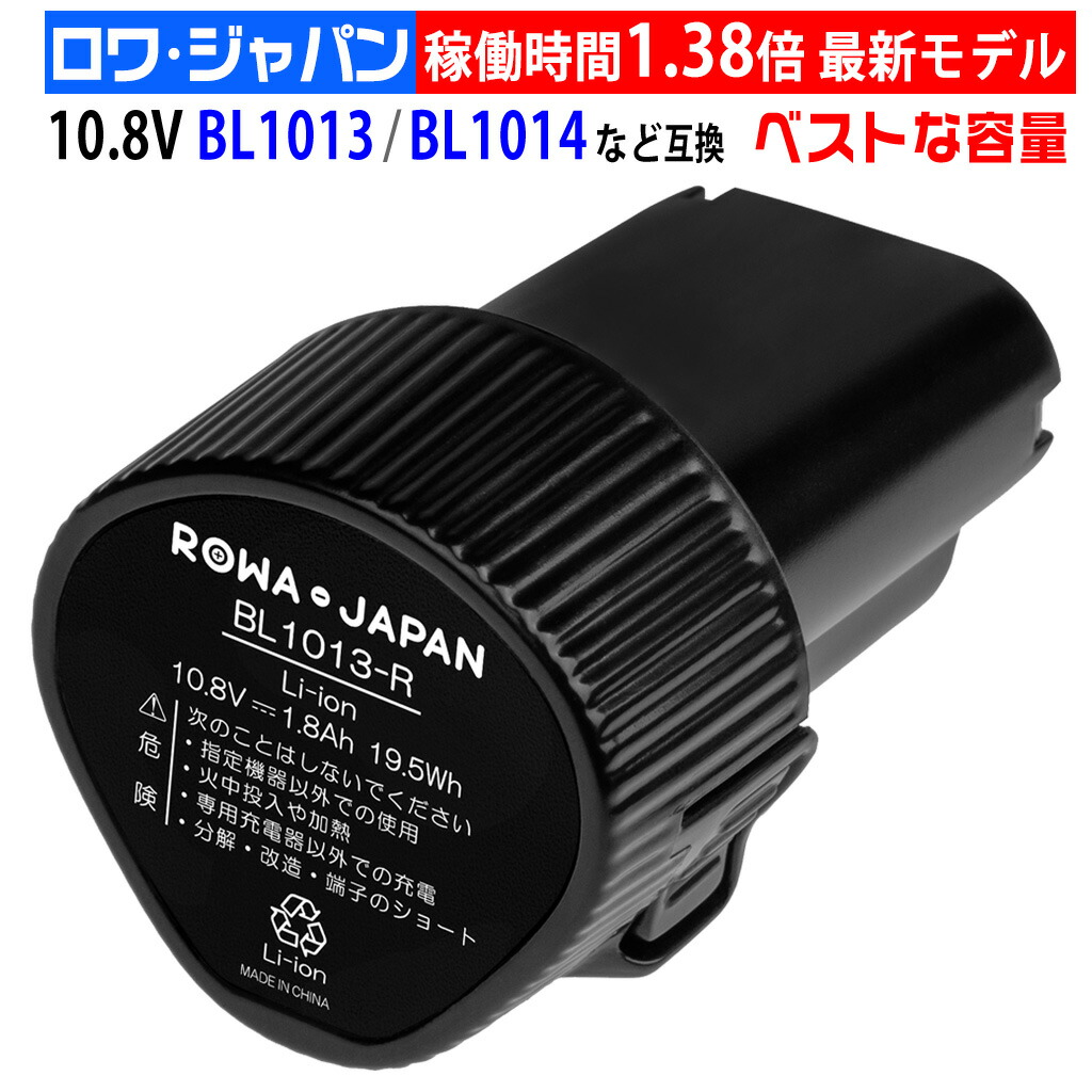 楽天市場】HiKOKI対応 ハイコーキ対応 日立工機対応 BCL1015 / 329369