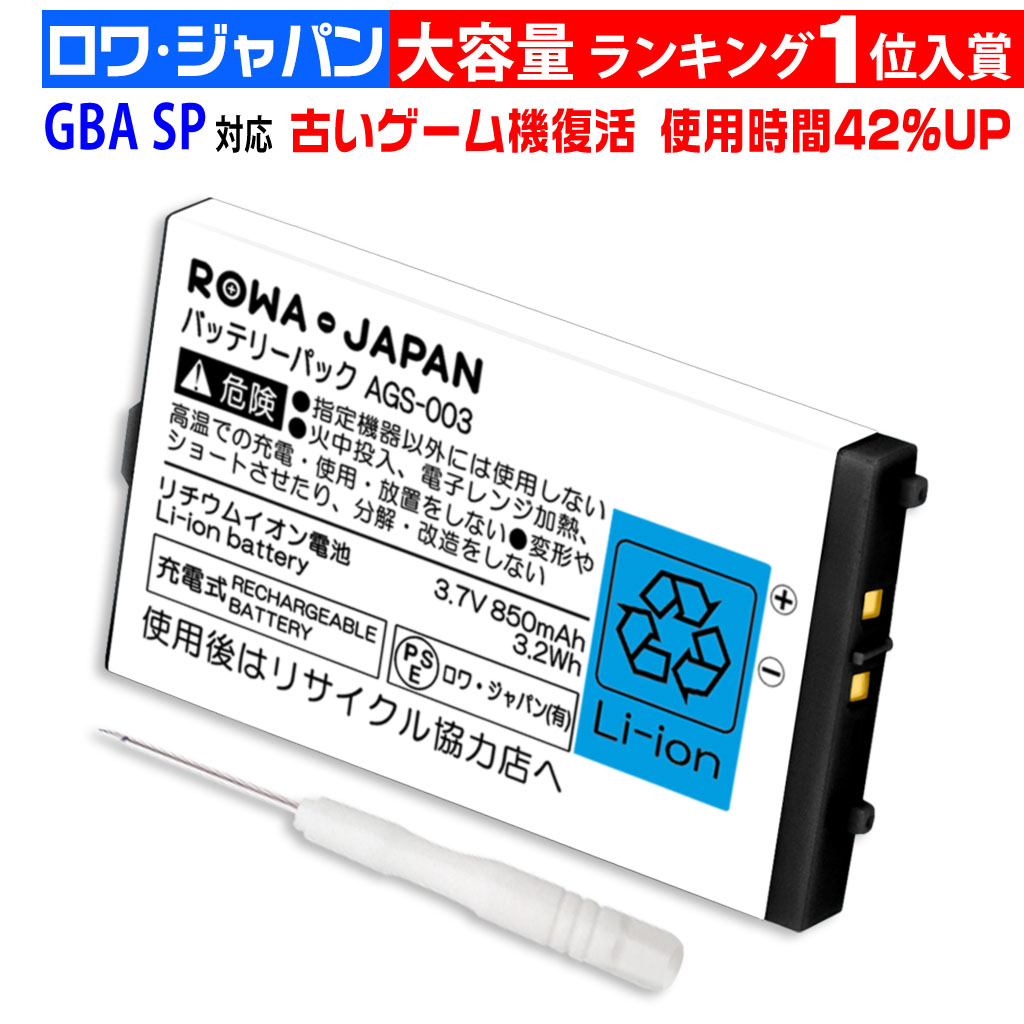 楽天市場】容量アップ 【充電器セット】ニンテンドー対応 DS Lite の