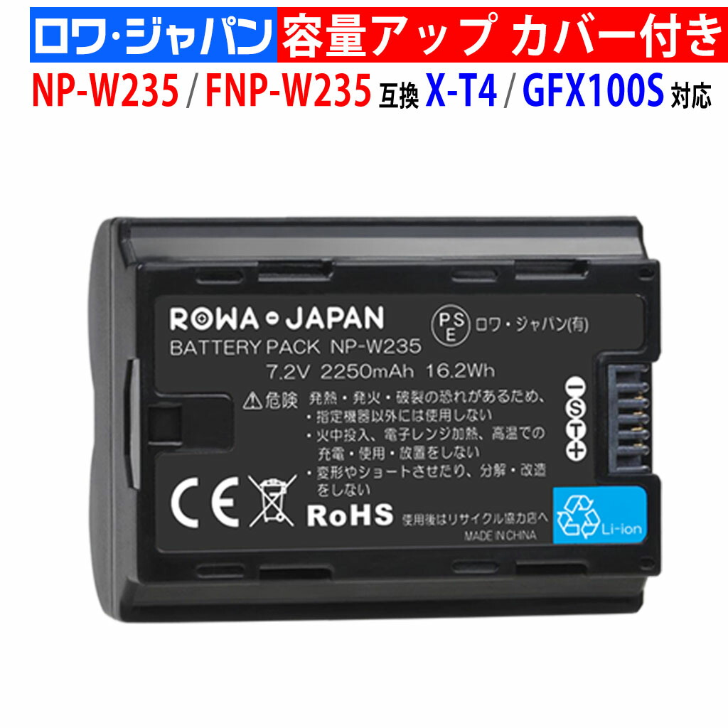 楽天市場】【2個同時充電可能】FUJIFILM対応 NP-W235 互換
