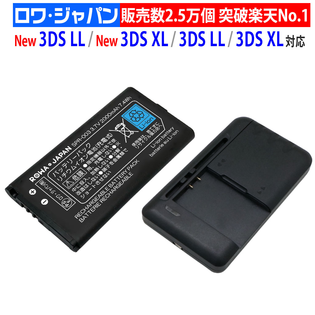 楽天市場】ニンテンドー対応 DSi LL DSi-XL UTL-001 用 UTL-003 互換 