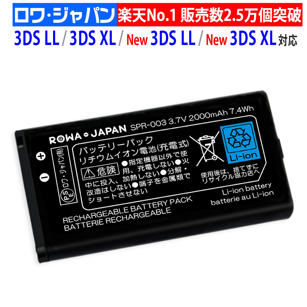 楽天市場】【大容量】充電器セットニンテンドー対応 New 3DS LL対応 