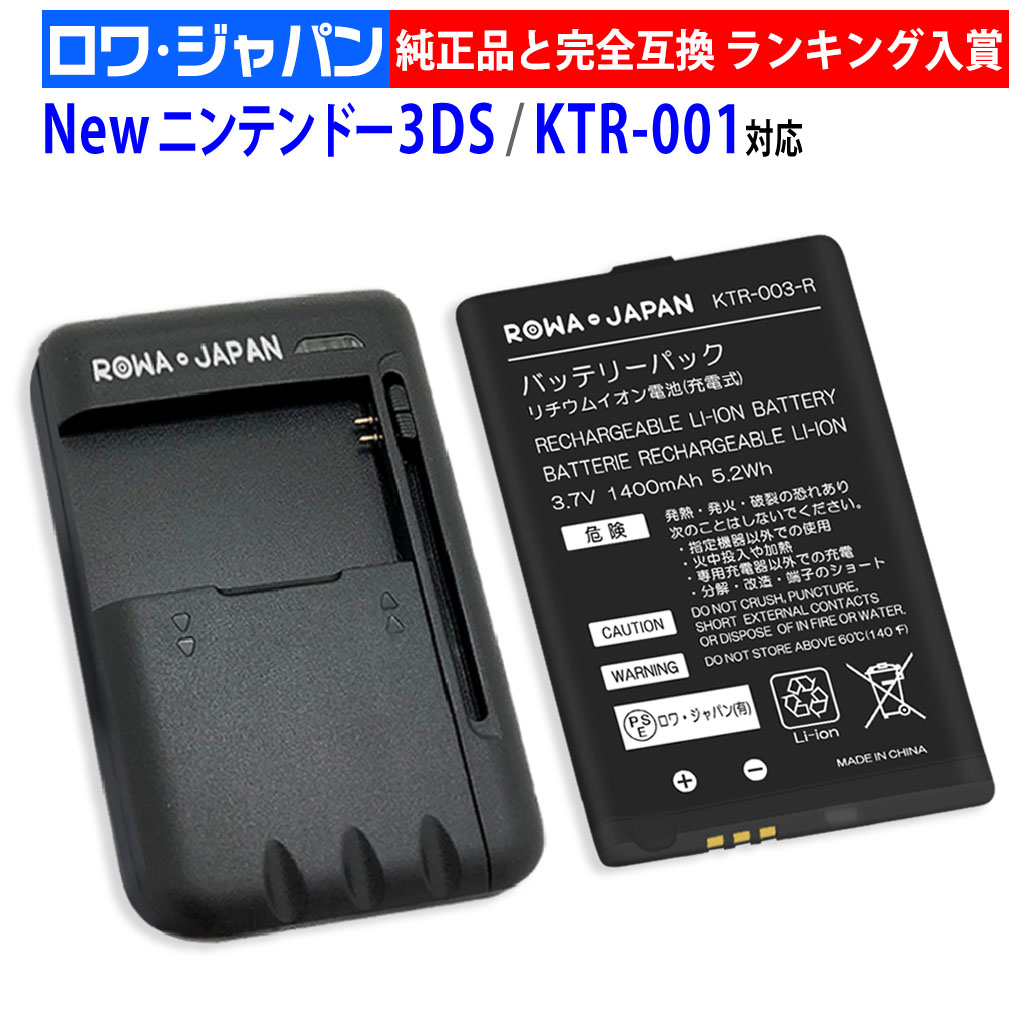 【楽天市場】【大容量】充電器セットニンテンドー対応 New 3DS 