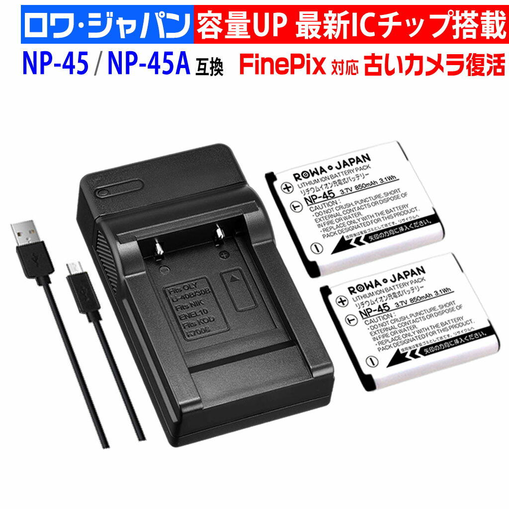 楽天市場】【容量アップ】【USB充電器セット】FUJIFILM対応 NP