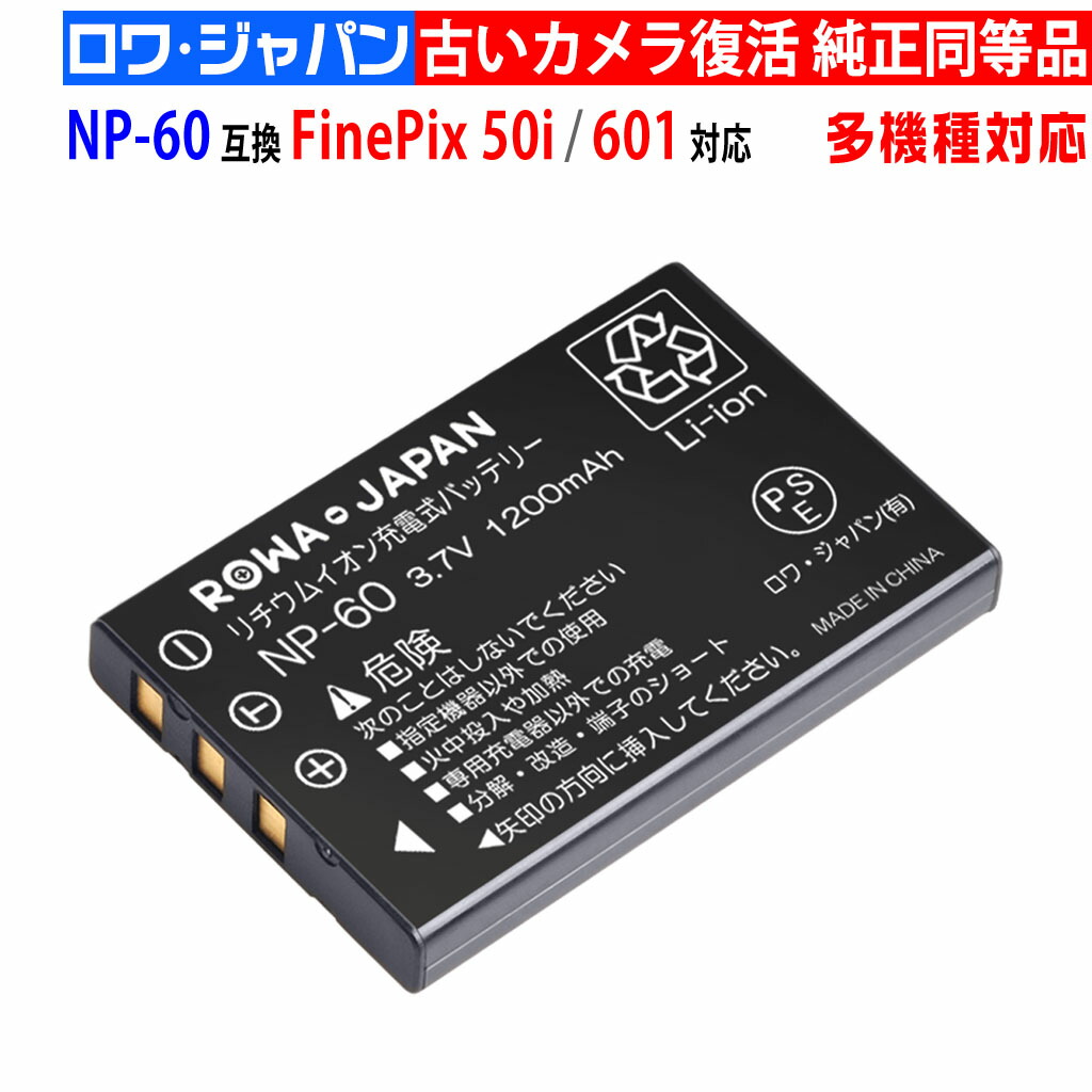 Batteria Sostitutiva Per Fujifilm NP-60 E FinePix 50i - Accumulatore Li-Polymer 3.7V 1200 MAh, Compatibile Con Varie Fotocamere Digitali